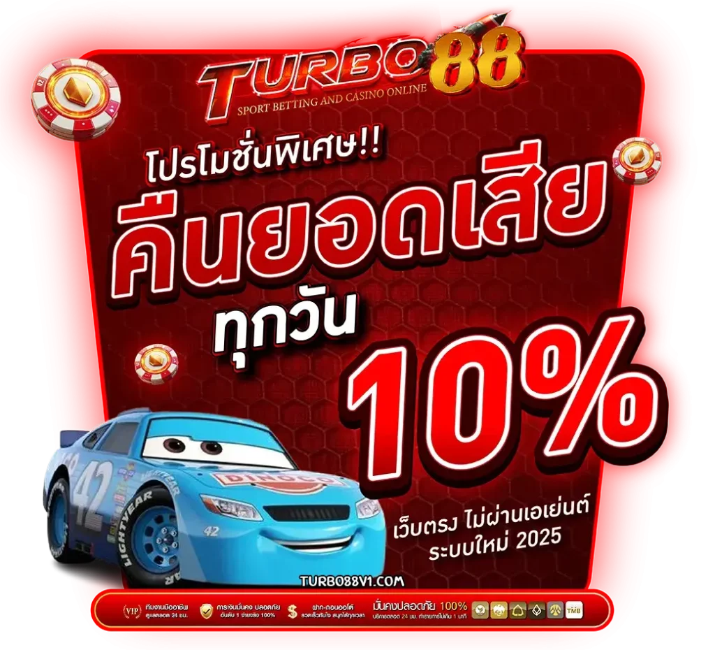 turbo88