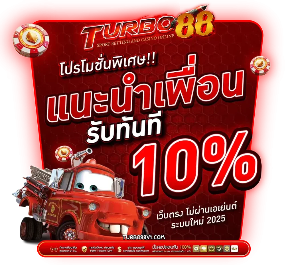 turbo88